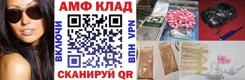 что такое МЕГА ССЫЛКА АМФЕТАМИН 97% Котовск