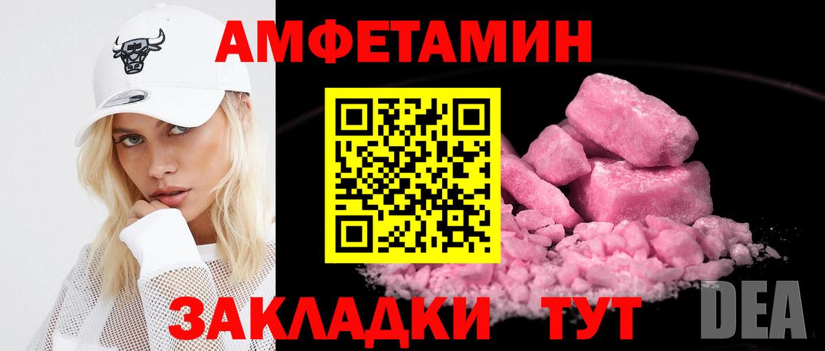 АМФ Premium Котовск