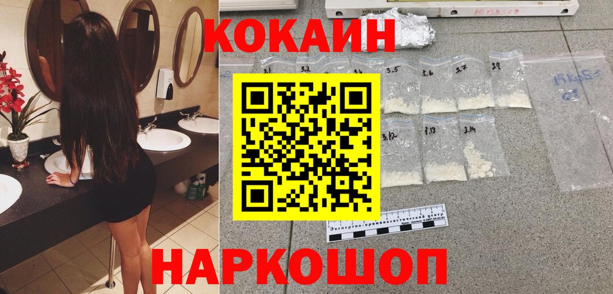 COCAIN Перу Котовск