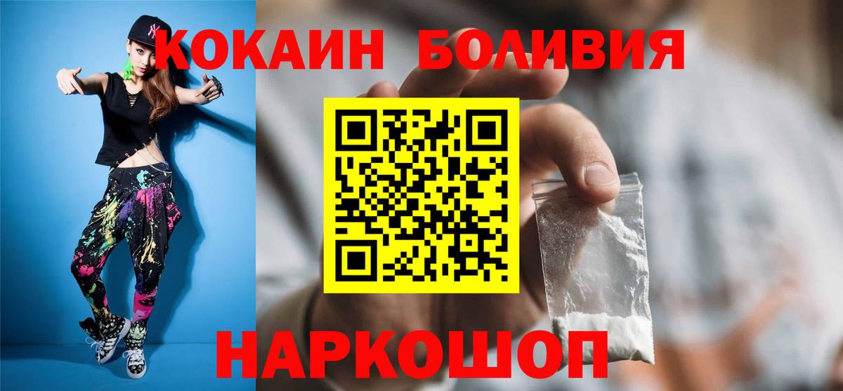 Котовск  Кокаин Перу  Вход с VPN  Кокаин Columbia 
