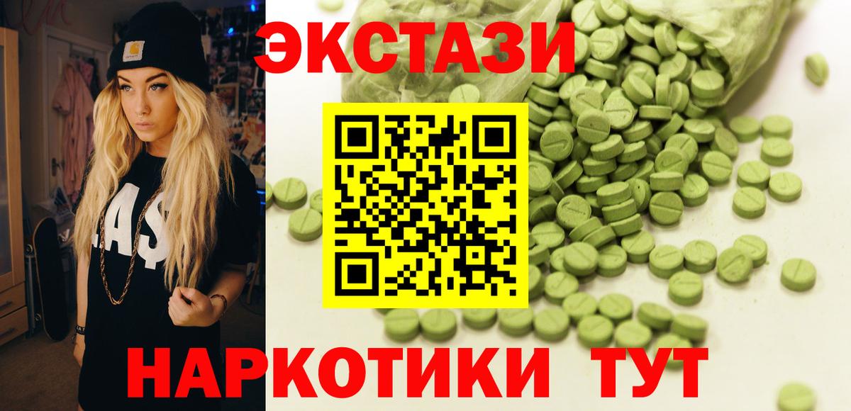 Котовск  Ecstasy  ЭКСТАЗИ Punisher  Вход с VPN  Ecstasy 300 mg 