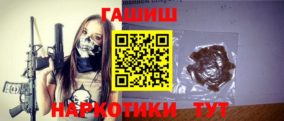 Котовск  ГАШИШ гашик  Вход с VPN  Гашиш ice o lator 