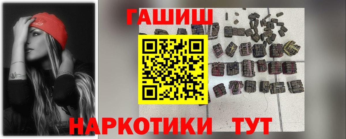 Гашиш Premium Котовск