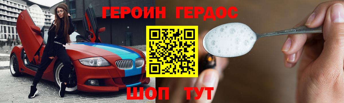 Героин гречка Котовск