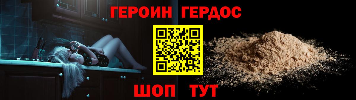 Котовск  ГЕРОИН афганец  Вход с VPN 