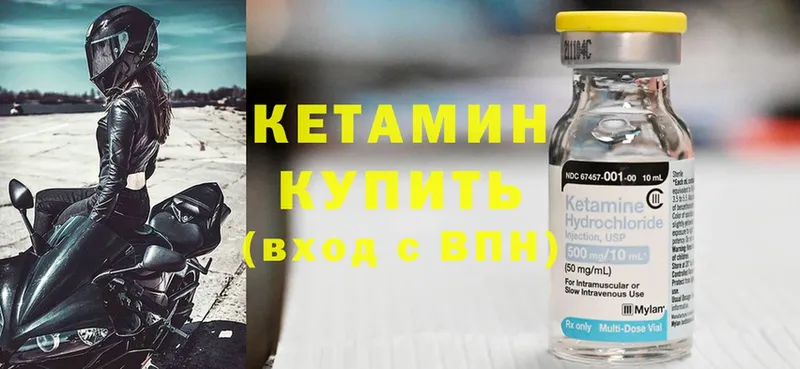 КЕТАМИН ketamine  Котовск 