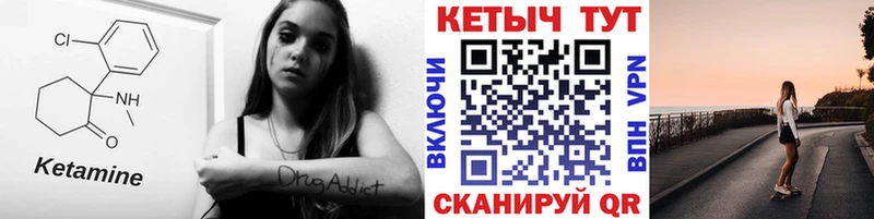 КЕТАМИН VHQ  Котовск 