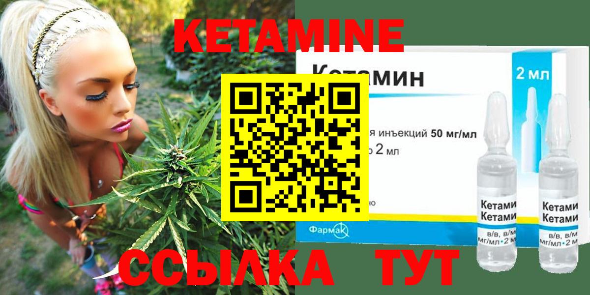 Кетамин VHQ Котовск