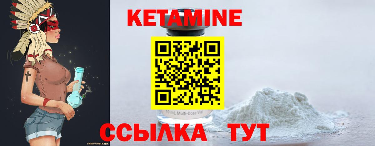 КЕТАМИН ketamine  кракен вход  Котовск  Вход с VPN 
