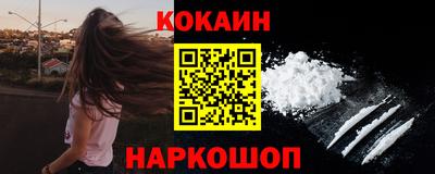 кокаин VHQ Ирбит