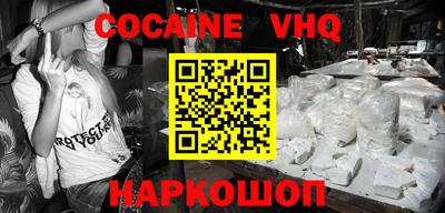 кокаин VHQ Ирбит