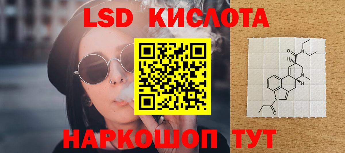 Лсд 25 экстази кислота  Вход с VPN  Лсд 25 экстази ecstasy  Котовск 