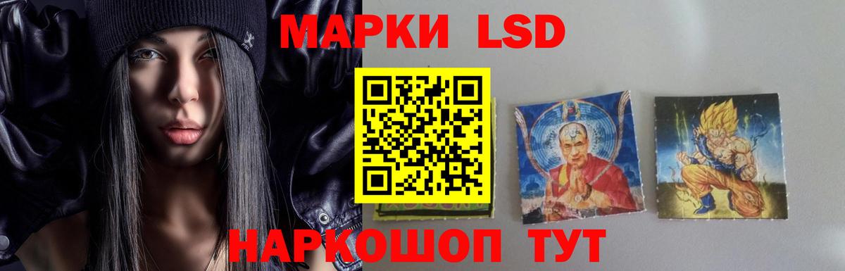 ЛСД экстази кислота Котовск