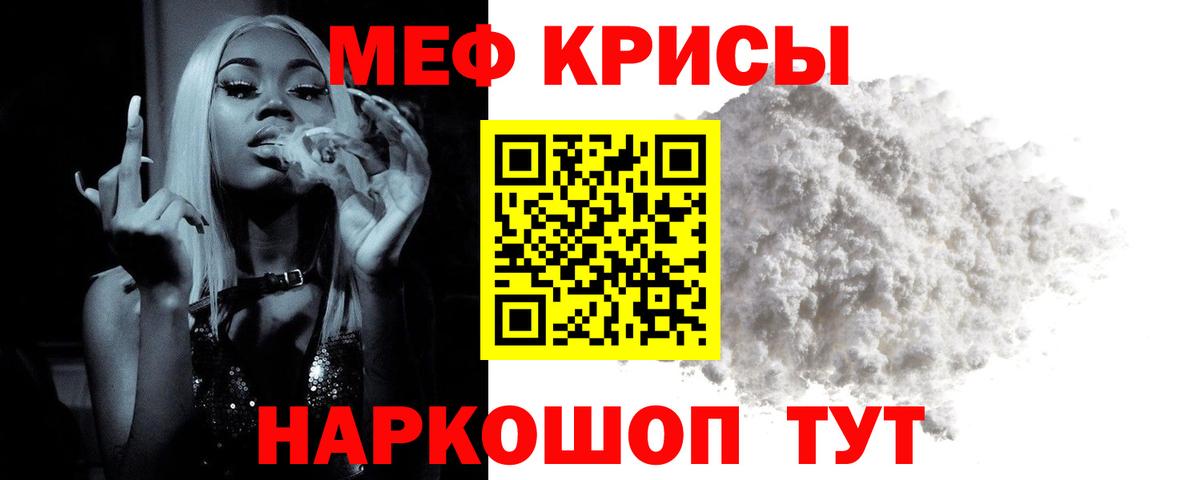 Мефедрон кристаллы  Вход с VPN  Котовск  МЕФ  МЯУ-МЯУ  Мефедрон VHQ 
