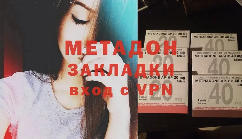 где можно купить   Котовск  Метадон methadone 