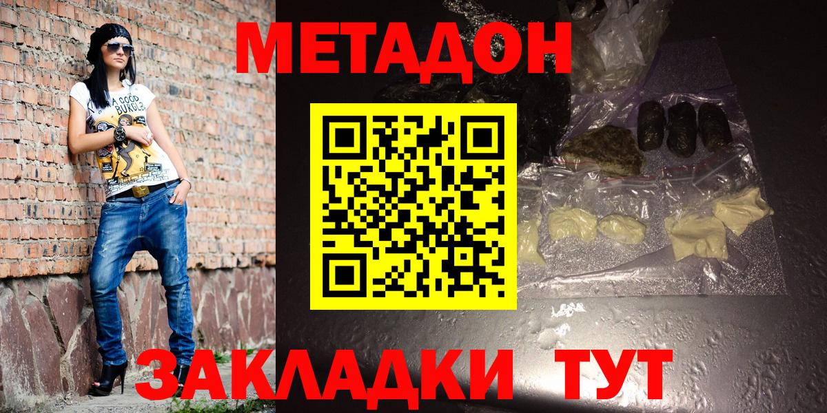 Мефедрон  Котовск  ГАШ  Вход с VPN  КОКАИН  МЕФ  Каннабис  Альфа ПВП 