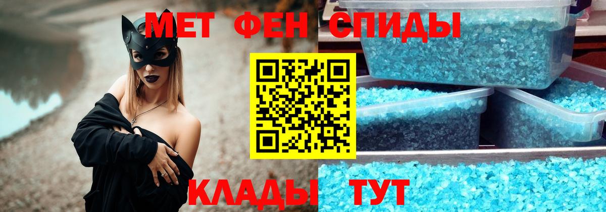 Метамфетамин винт Котовск