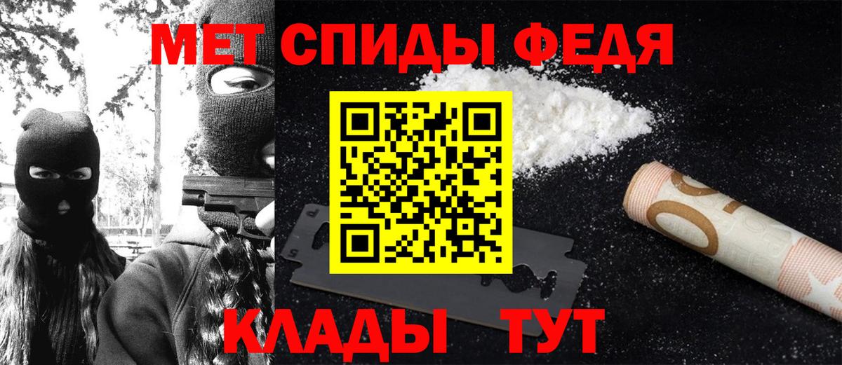 Котовск  МЕТАМФЕТАМИН Декстрометамфетамин 99.9%  Вход с VPN 