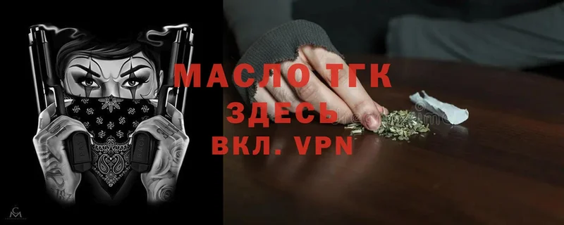 Дистиллят ТГК THC oil  Котовск 