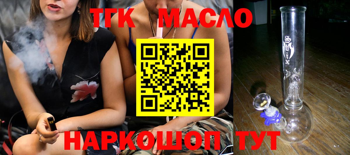 Котовск  ТГК Wax  Вход с VPN 