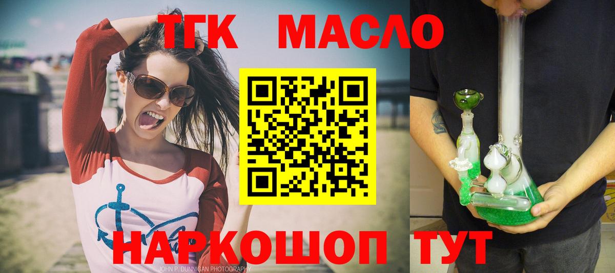 ТГК жижа Котовск